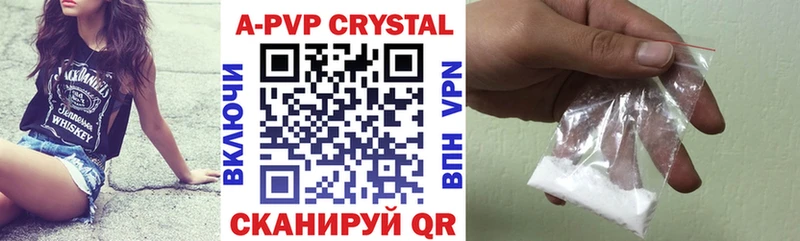 купить  цена  Киселёвск  Alpha PVP СК 