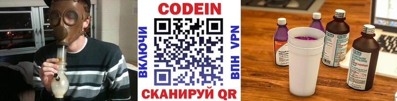 купить наркоту  Киселёвск  Codein Purple Drank 