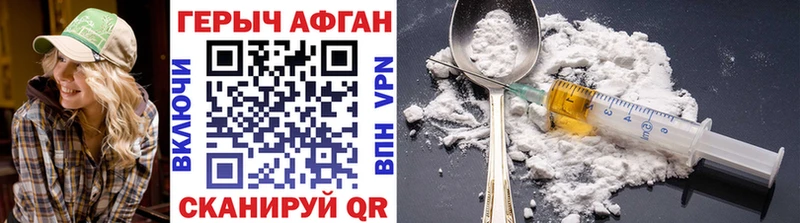 где купить наркоту Киселёвск Героин хмурый