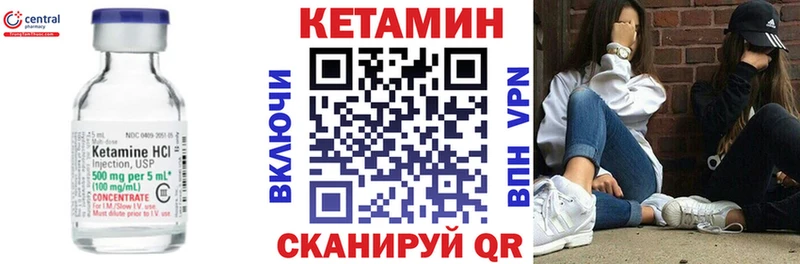 КЕТАМИН ketamine  закладки  Киселёвск 
