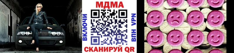 MDMA кристаллы Киселёвск