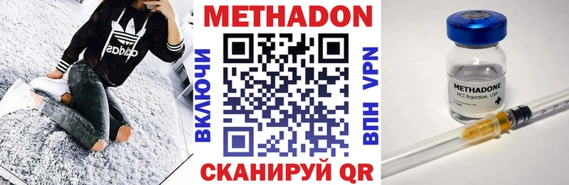 Метадон VHQ  Киселёвск 